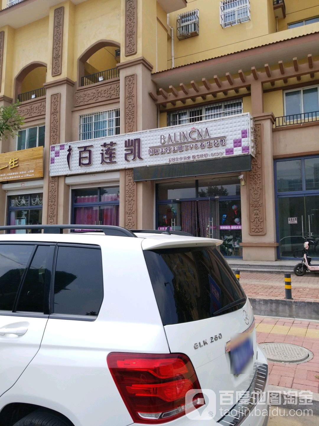 百莲凯(万晟中央公园玉园西北)
