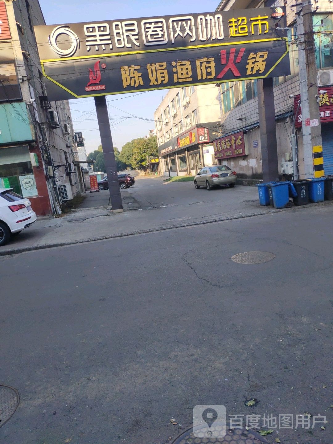 飞龙休闲中心