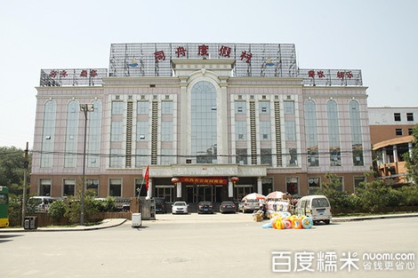 鑫同舟温泉酒店