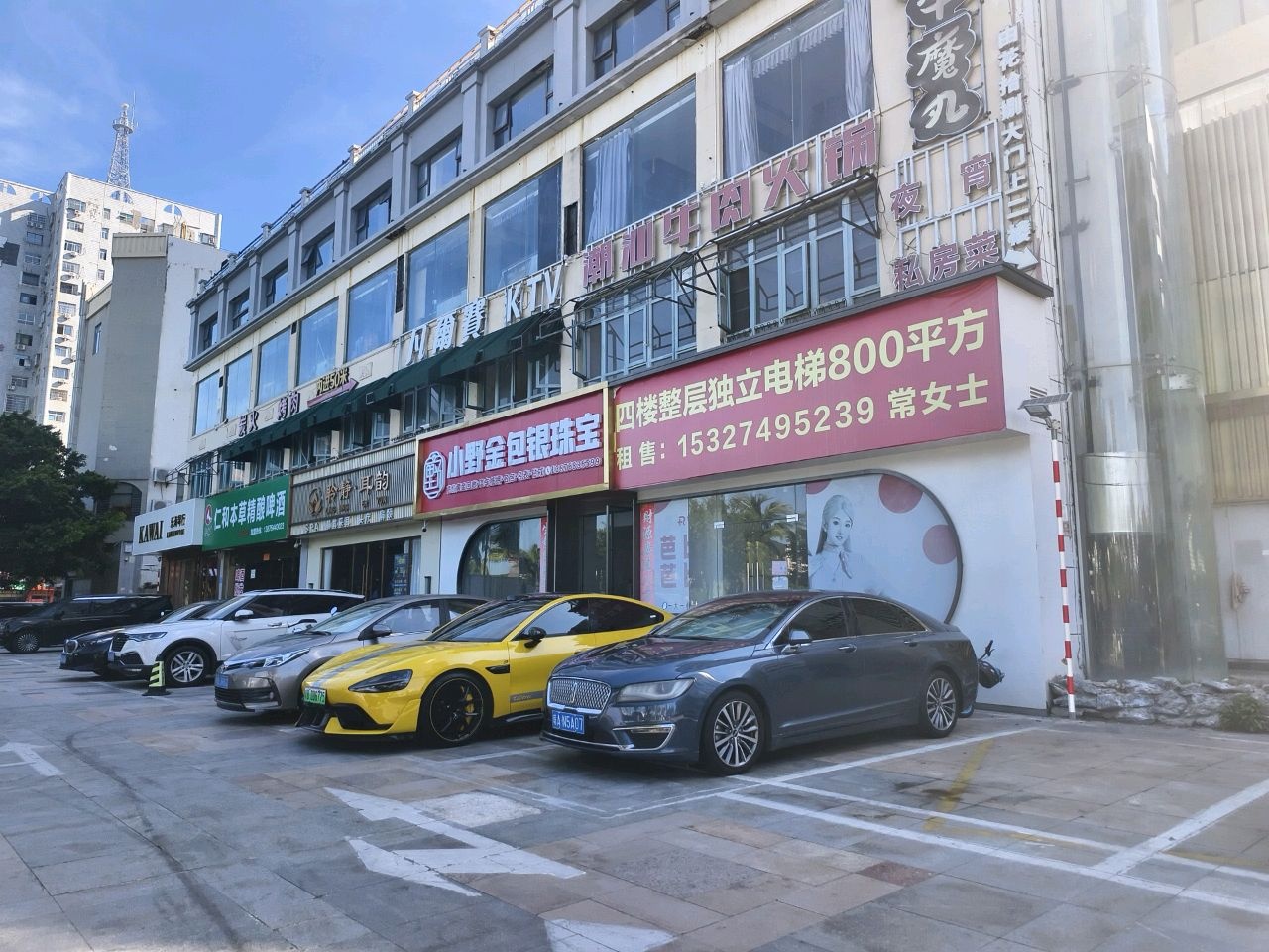 小野金包银珠宝