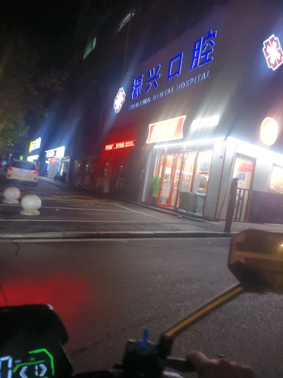 宜春振兴口腔医院