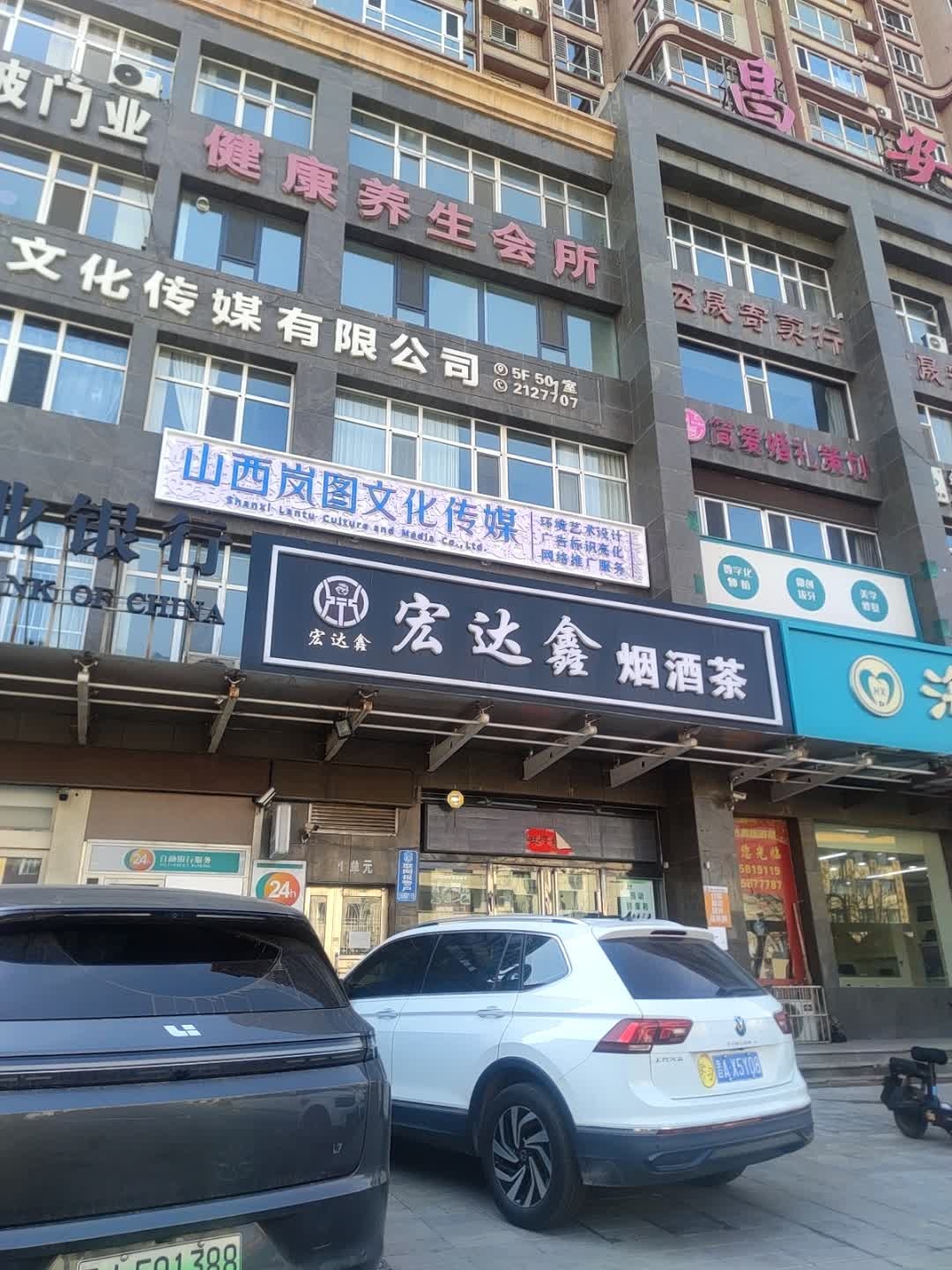山西岚图文化传媒