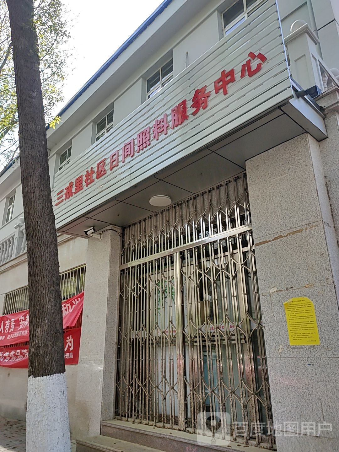 天津市河北区鸿顺里街道