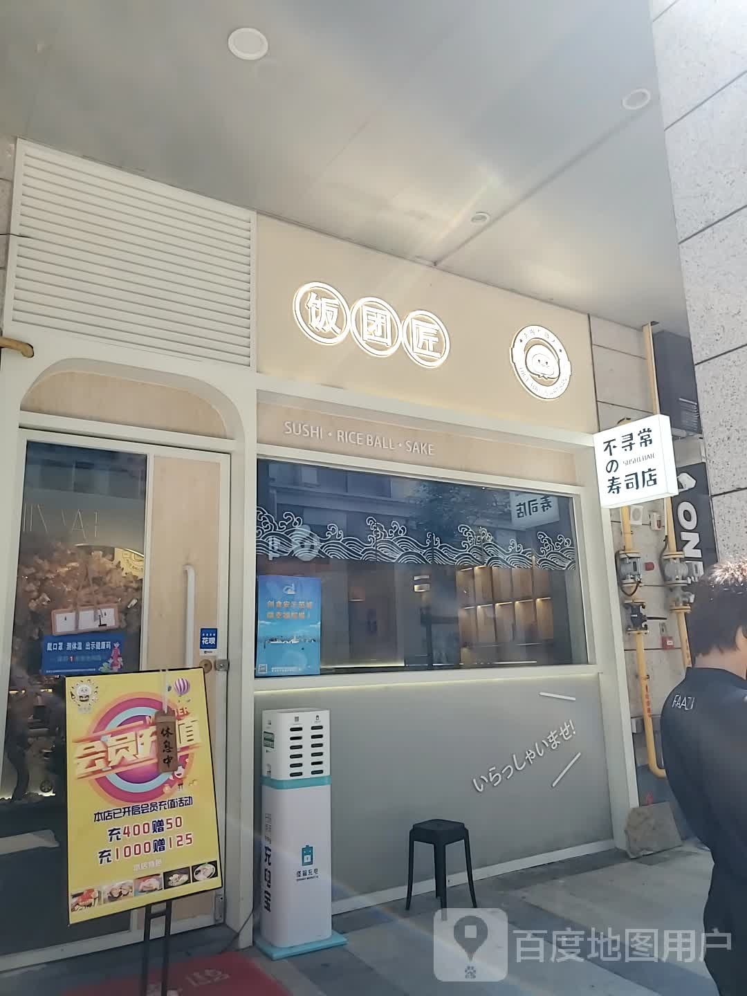 不寻常的手撕店(泰禾广场东二环店)