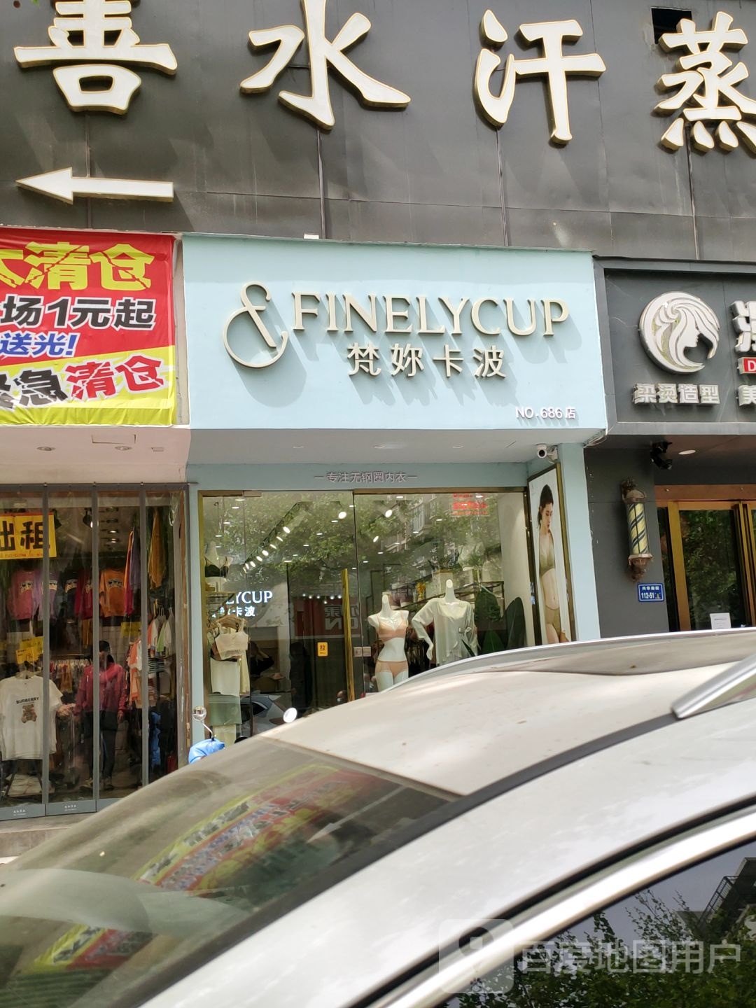 梵你卡波(NO.686店)