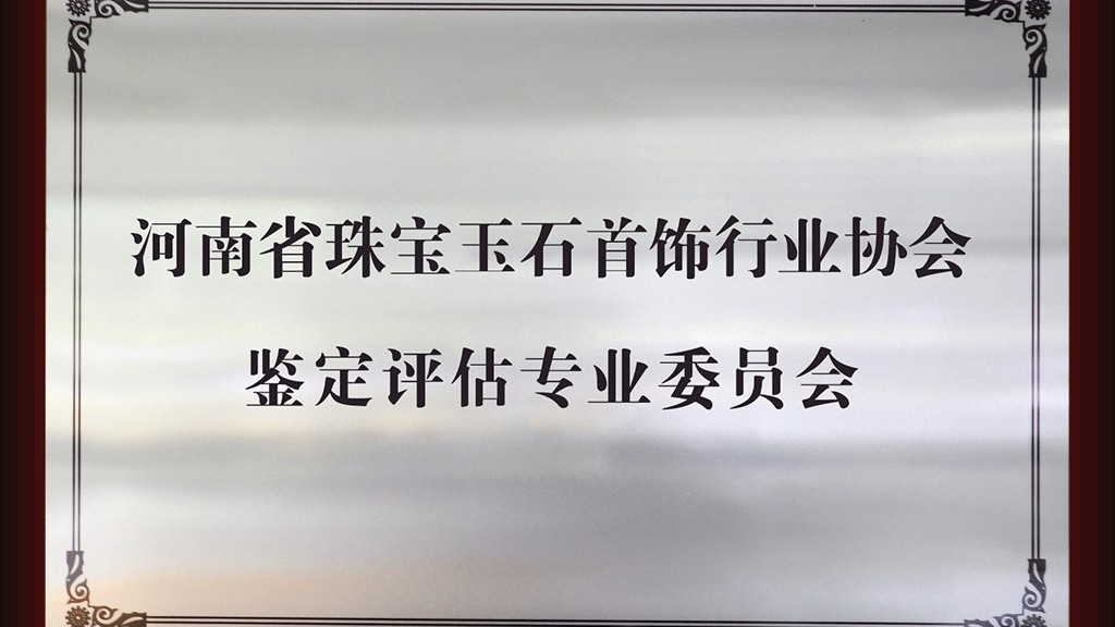 郑州市绿城典当行