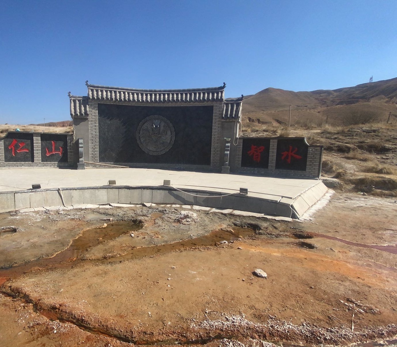 冰岭山药水泉