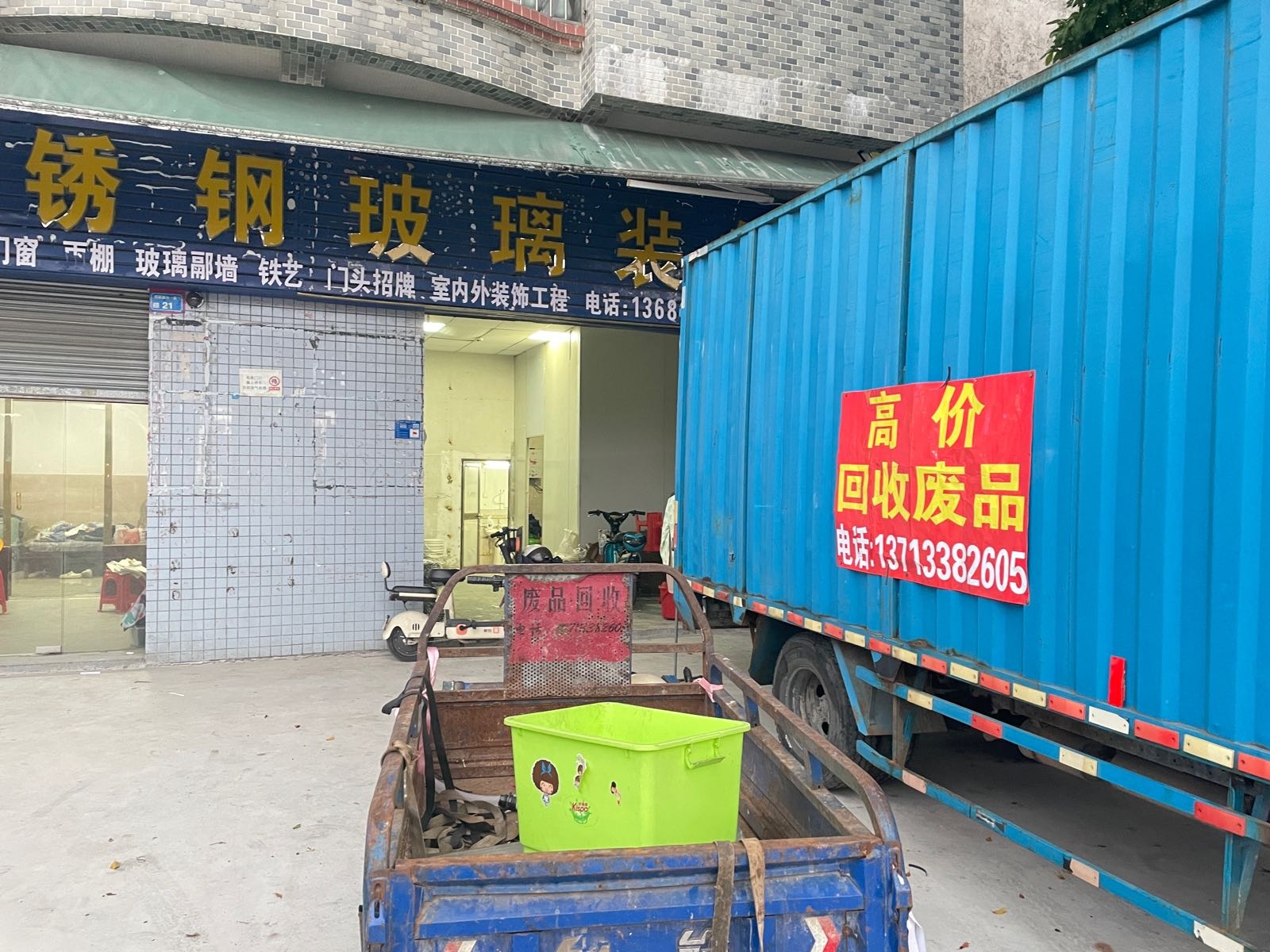 东莞市卓驰再生资源回收有限公司