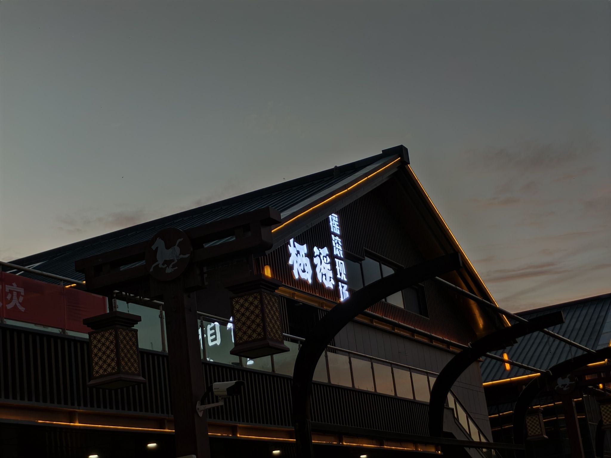 栖谣2.0摇滚现场酒吧