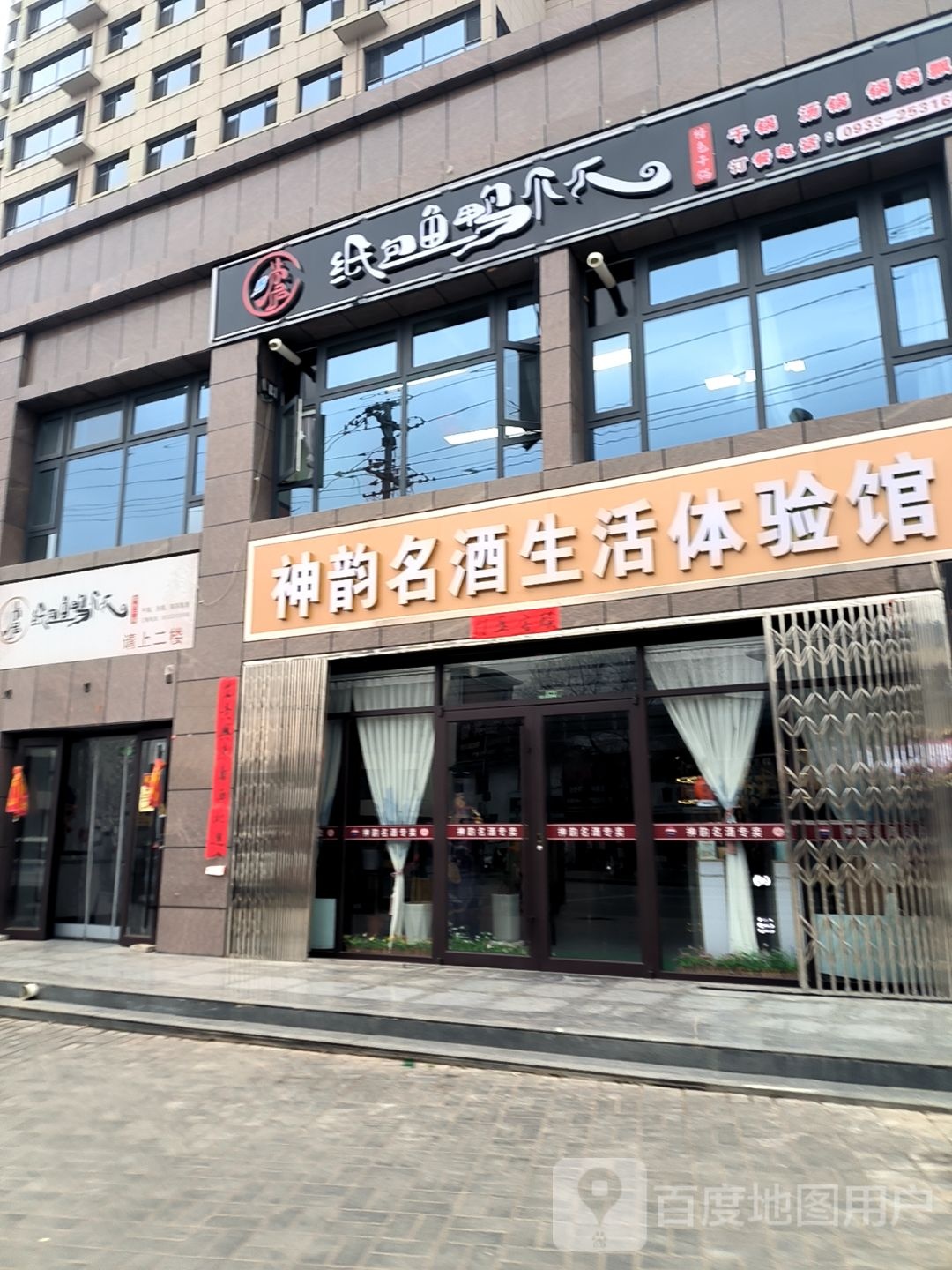 尚品纸包鱼鸭爪爪特色干锅