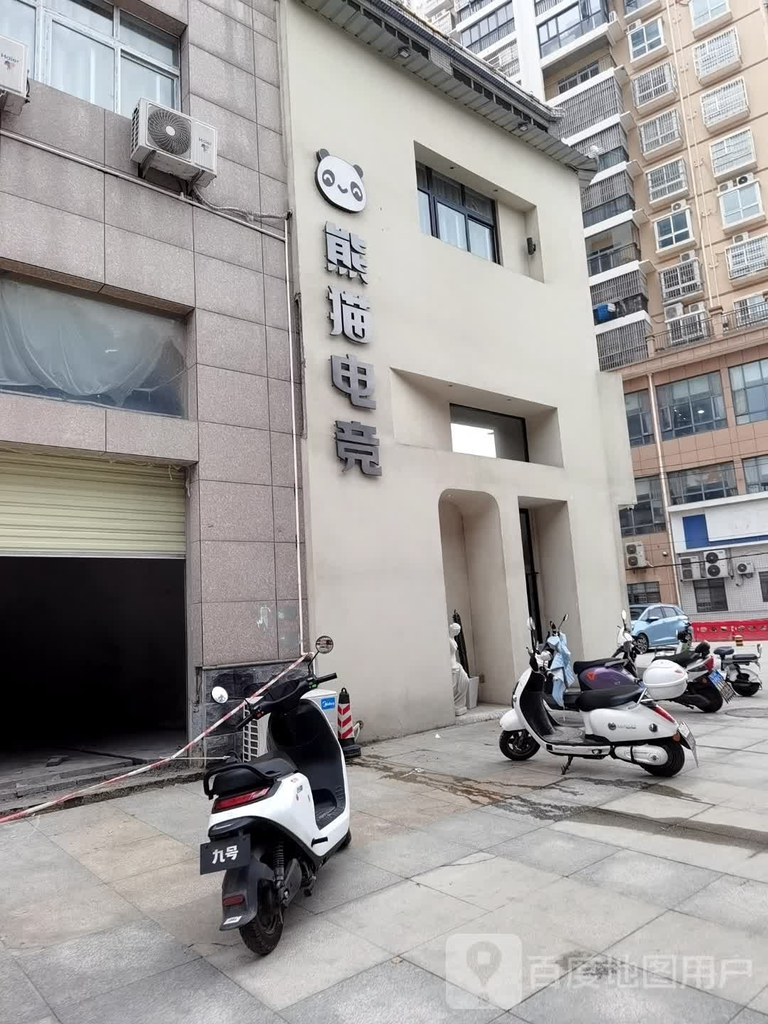 熊猫电竞(航空路店)