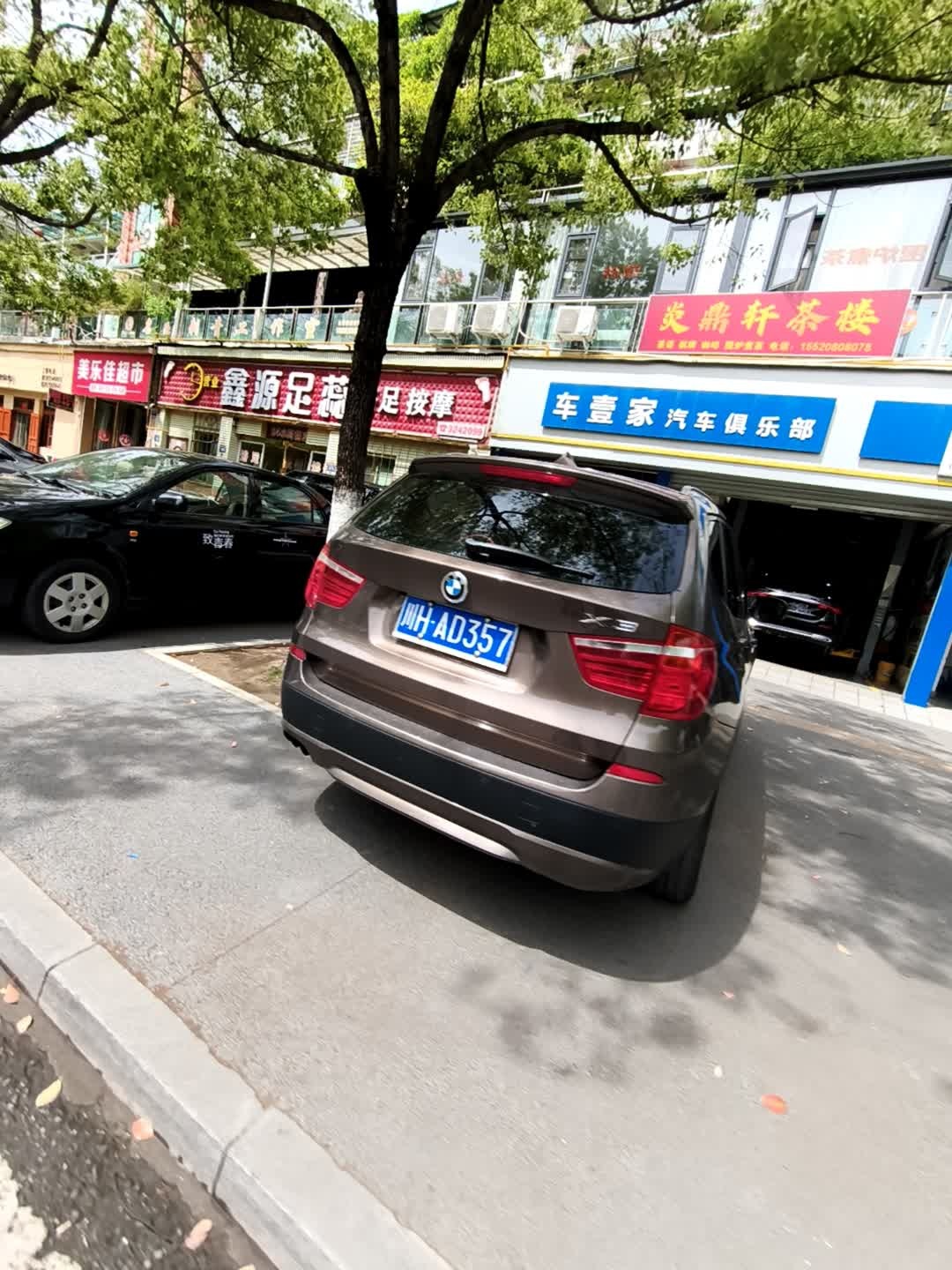 车壹家汽车俱乐部(东坝店)