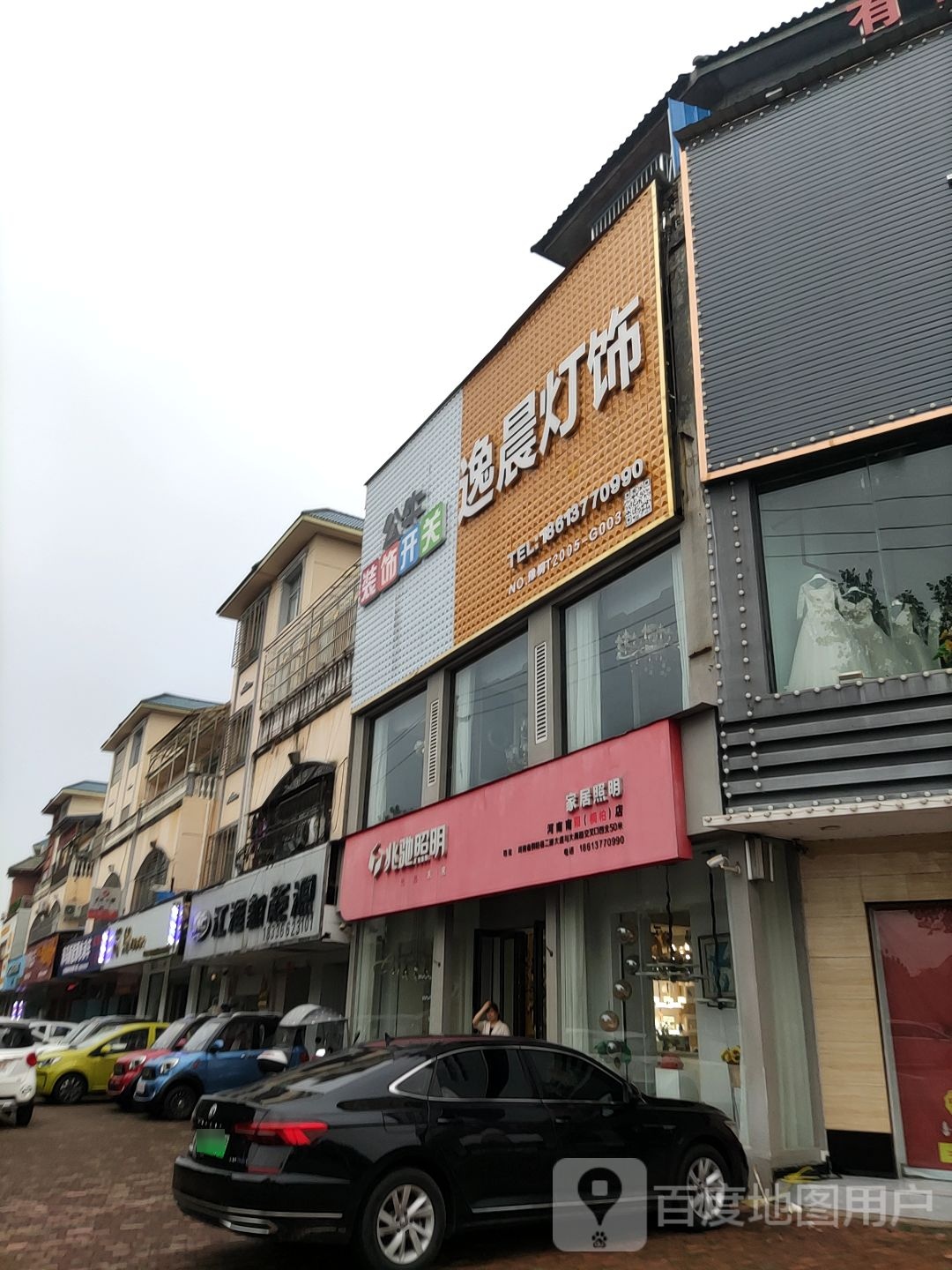 桐柏县兆驰照明(三源大道店)