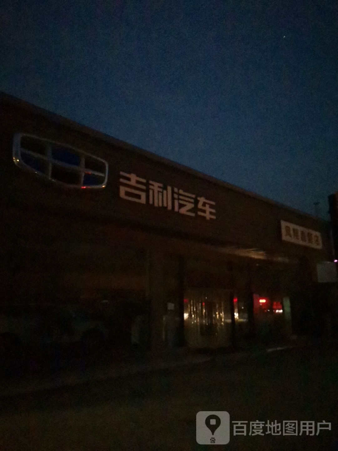 吉利汽车