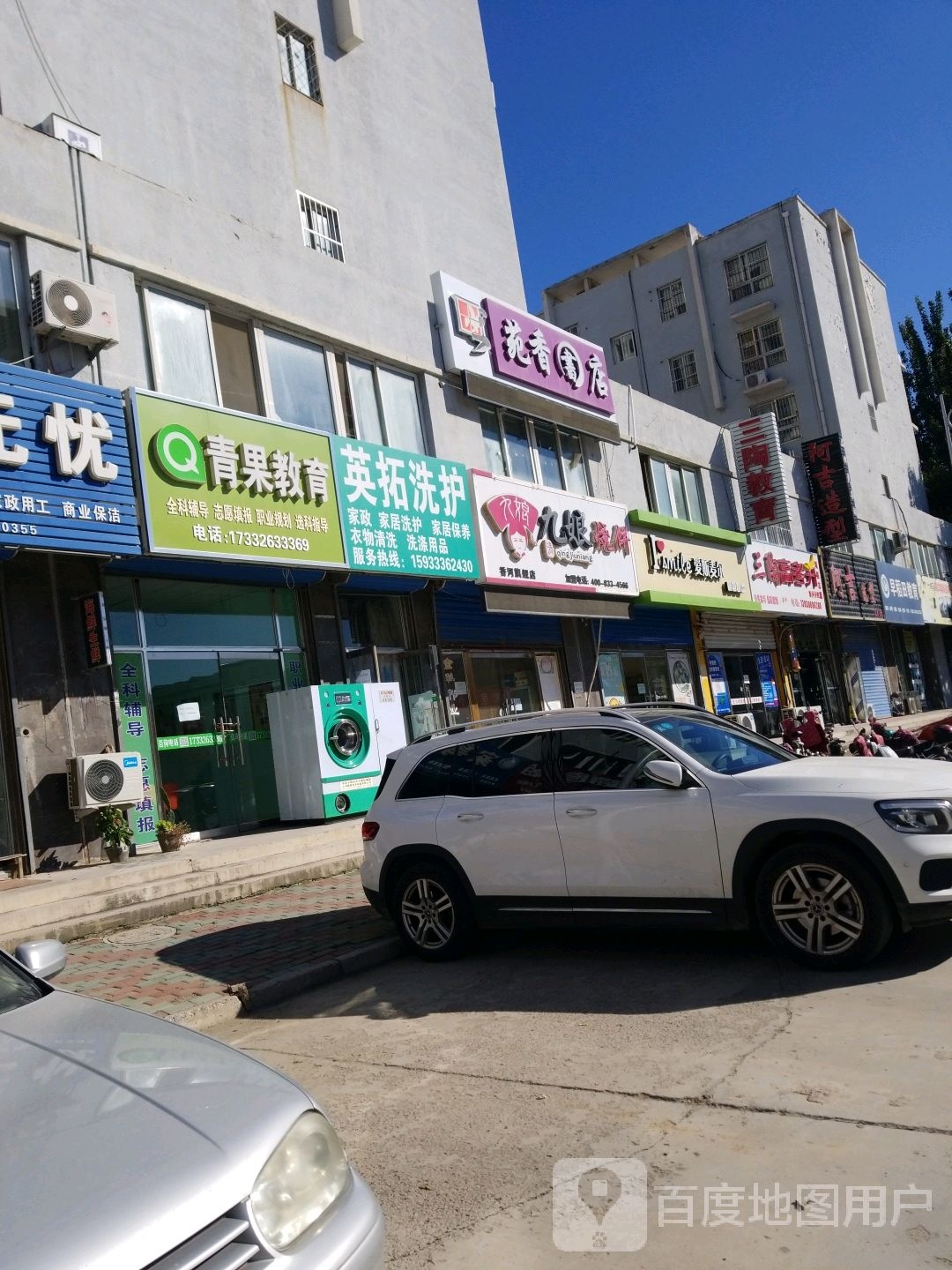 菀香书店
