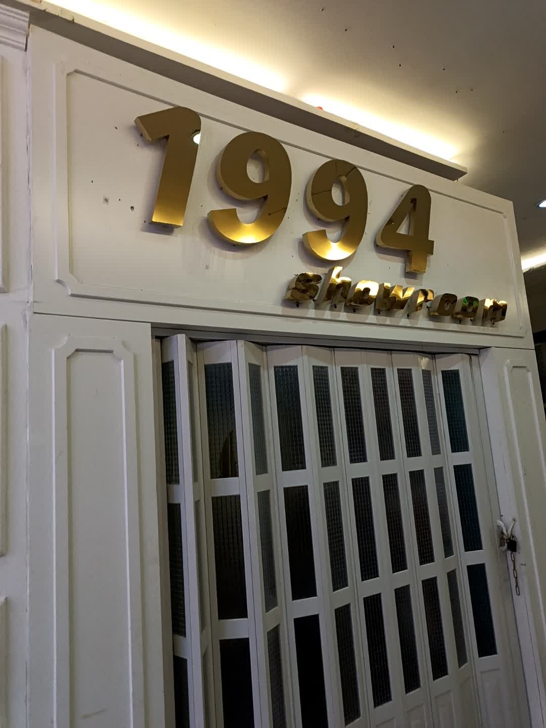 1994(香榭丽购物中心金店纬七路店)