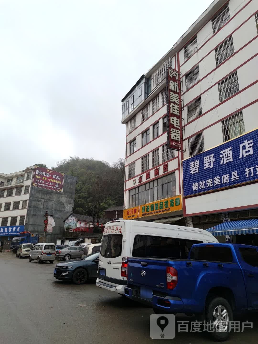 永辉商贸