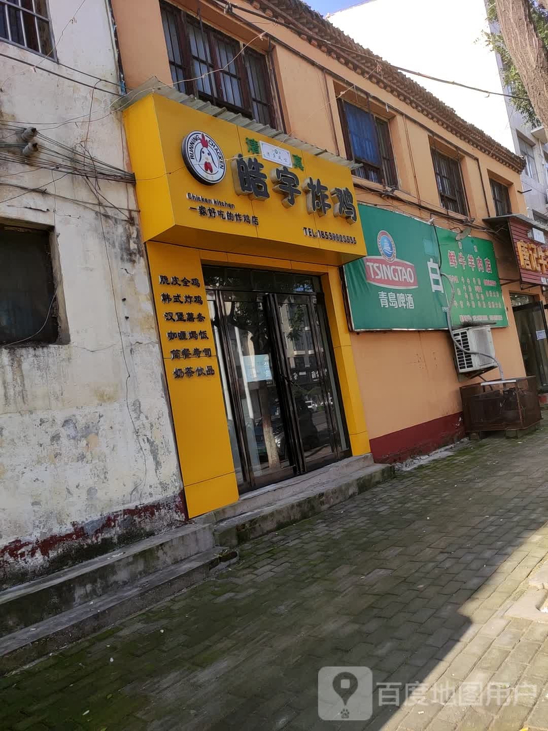 济源市白记牛羊肉店(民族路店)