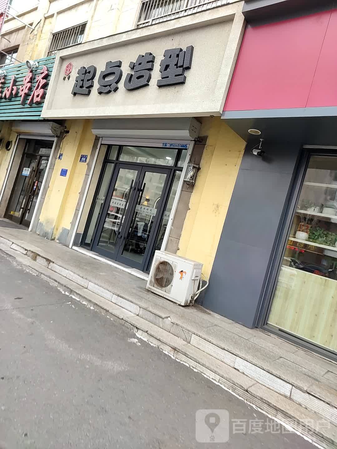 栖槙造型(民安路店)