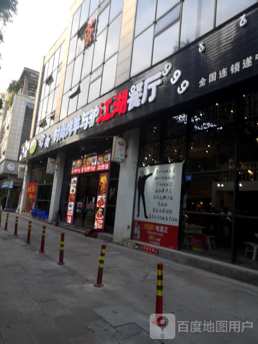 抖音时尚烤全羊餐厅(遂宁店)环境