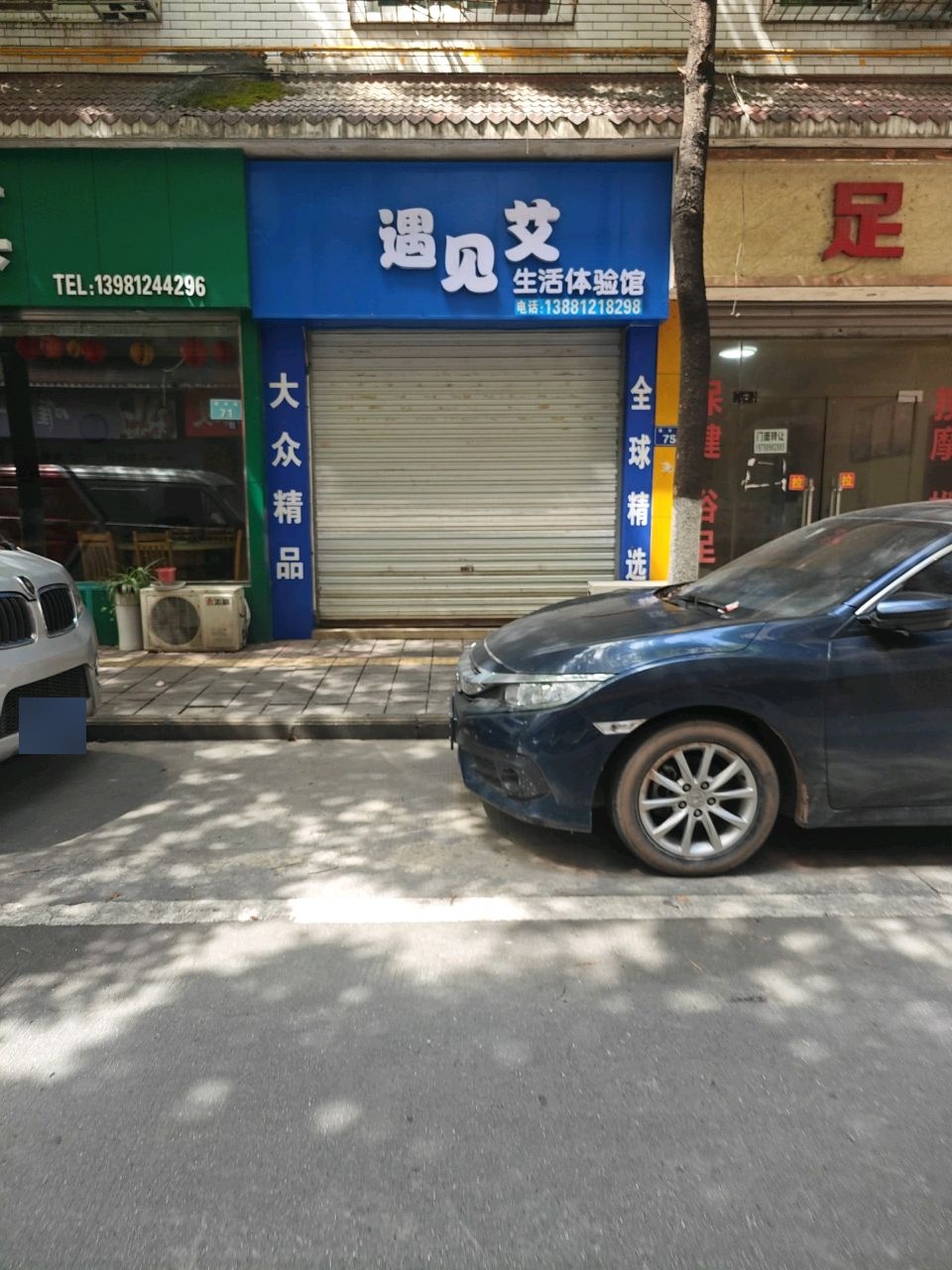 遇见酒吧