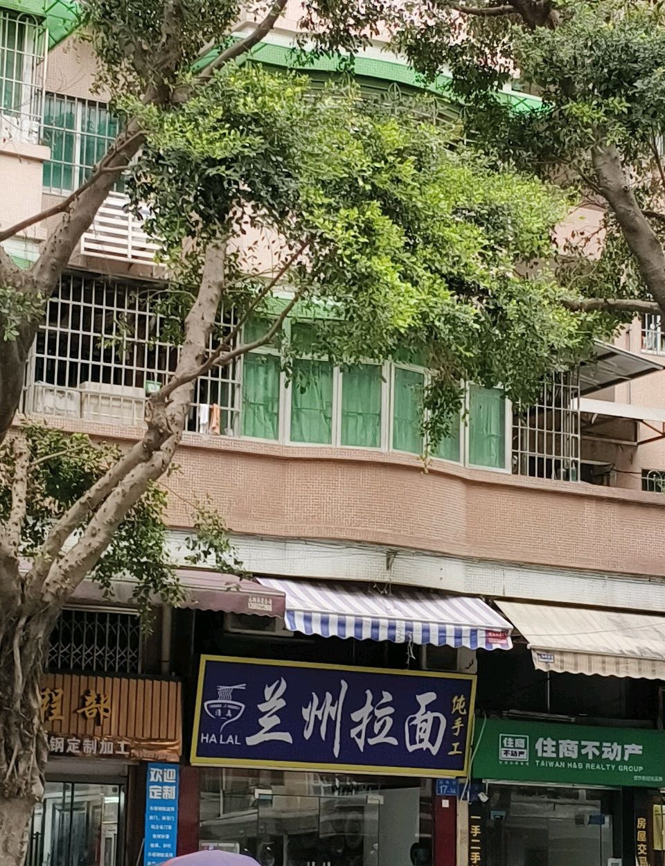 清真兰州拉面纯手工(万和苑店)