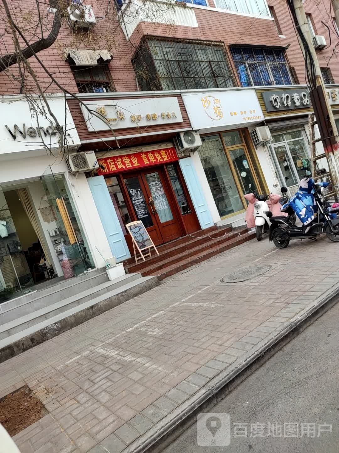 指秀美容(和平街店)