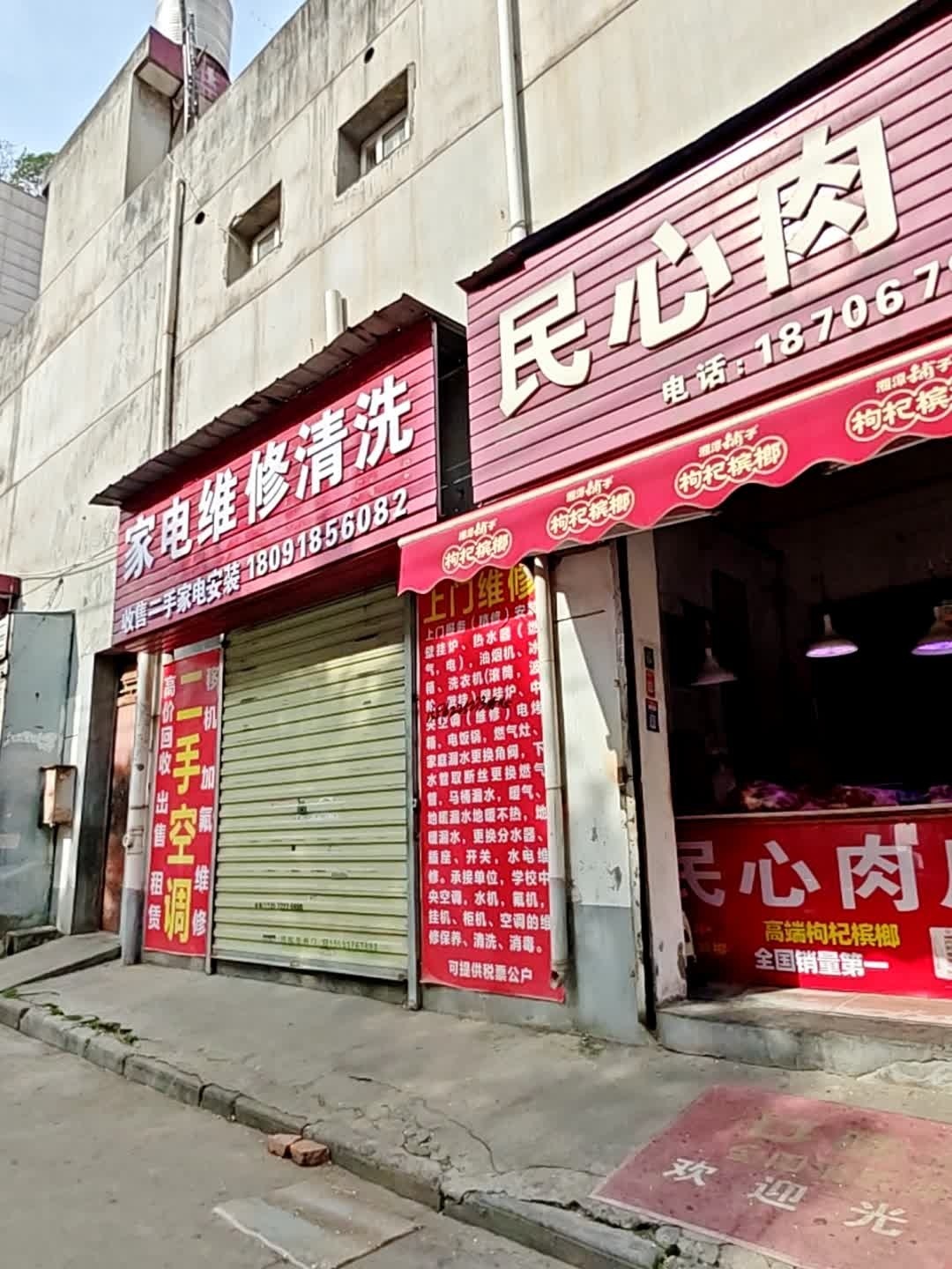 家电维修清洗