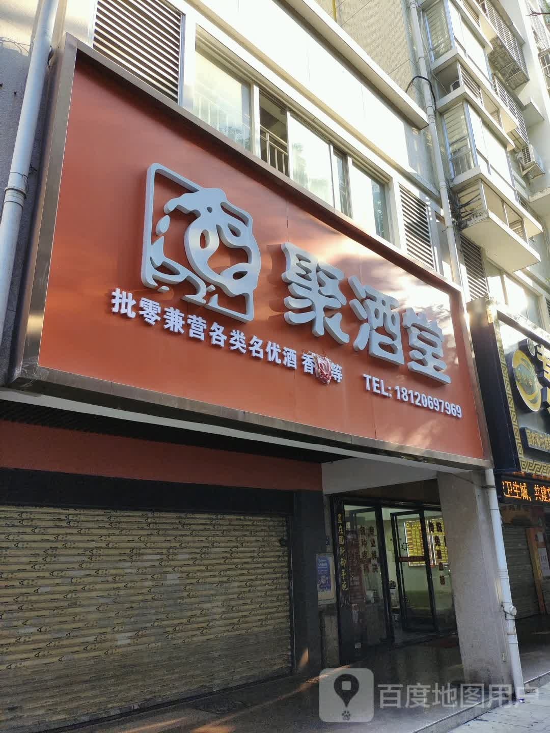 酒店堂(湖心街店)