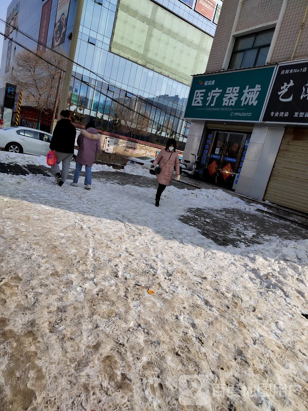 庆阳福润康医疗器械有限公司