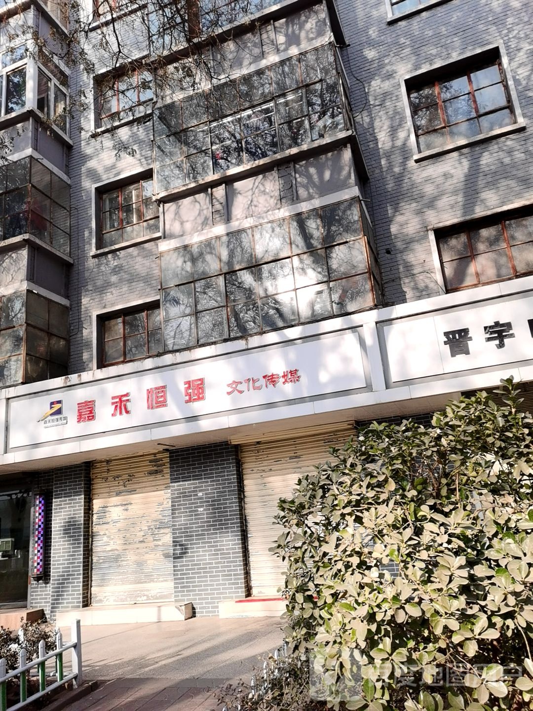 嘉禾恒强文化传媒