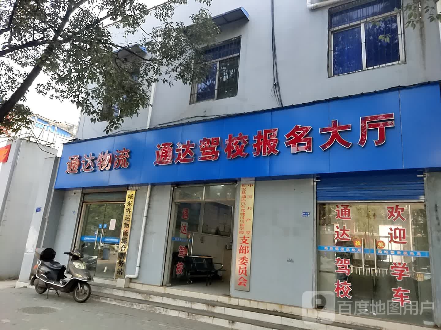 通达驾校(园艺路)