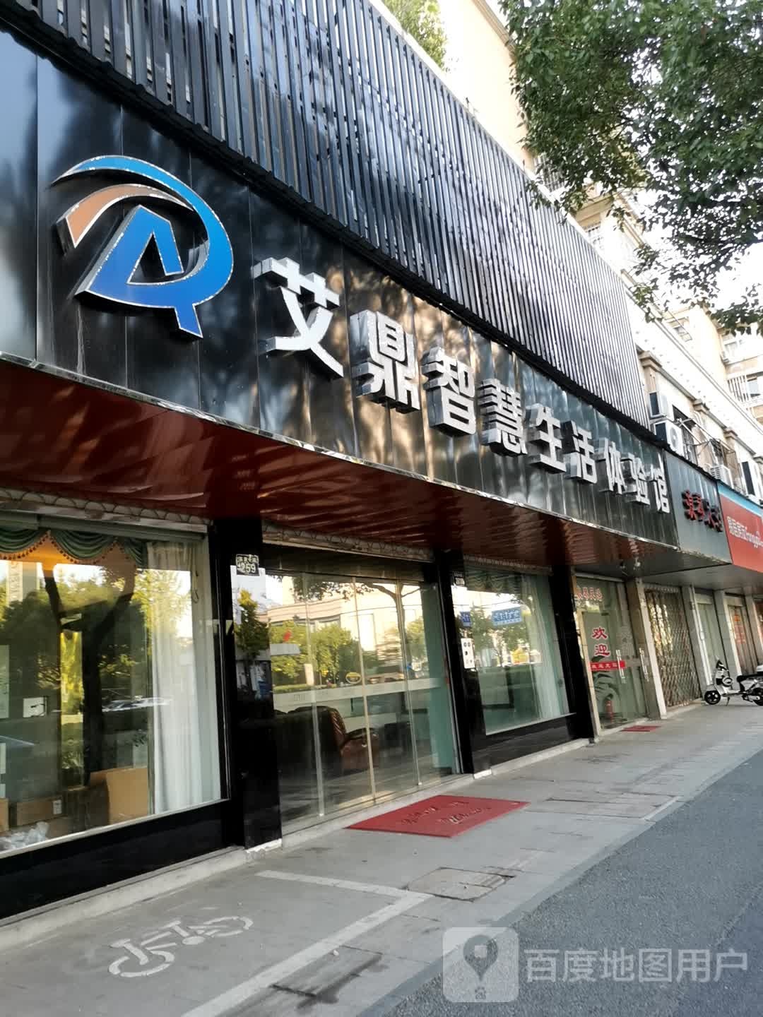浪琴足浴