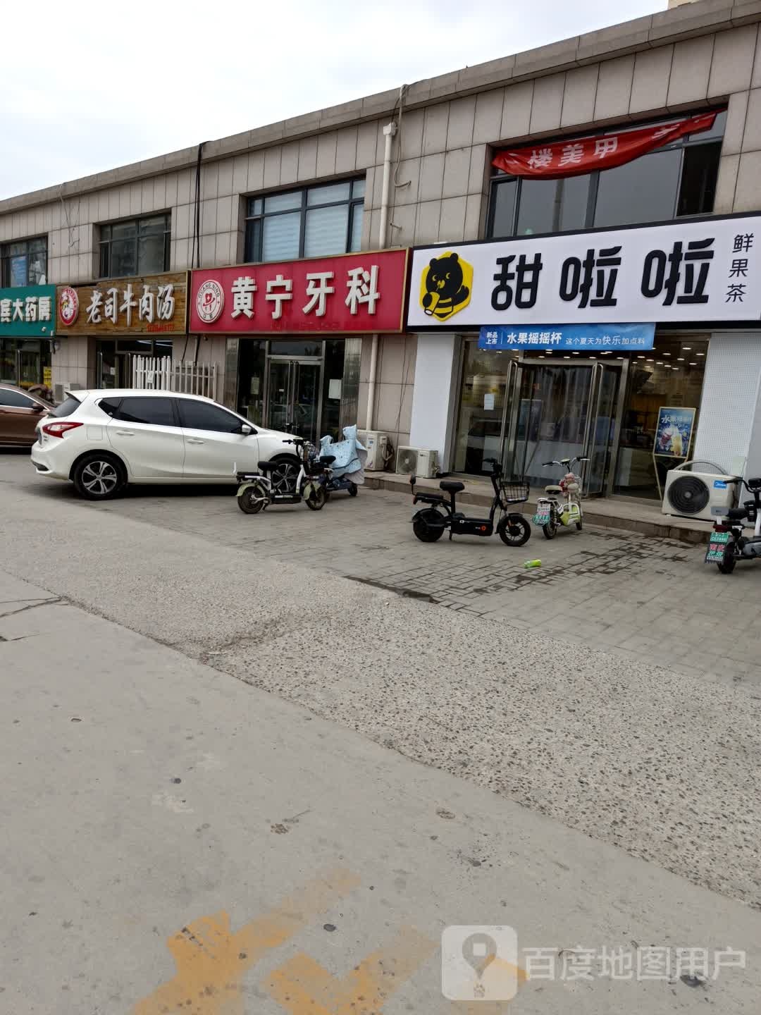 甜拉啦(信和商厦光荣路店)