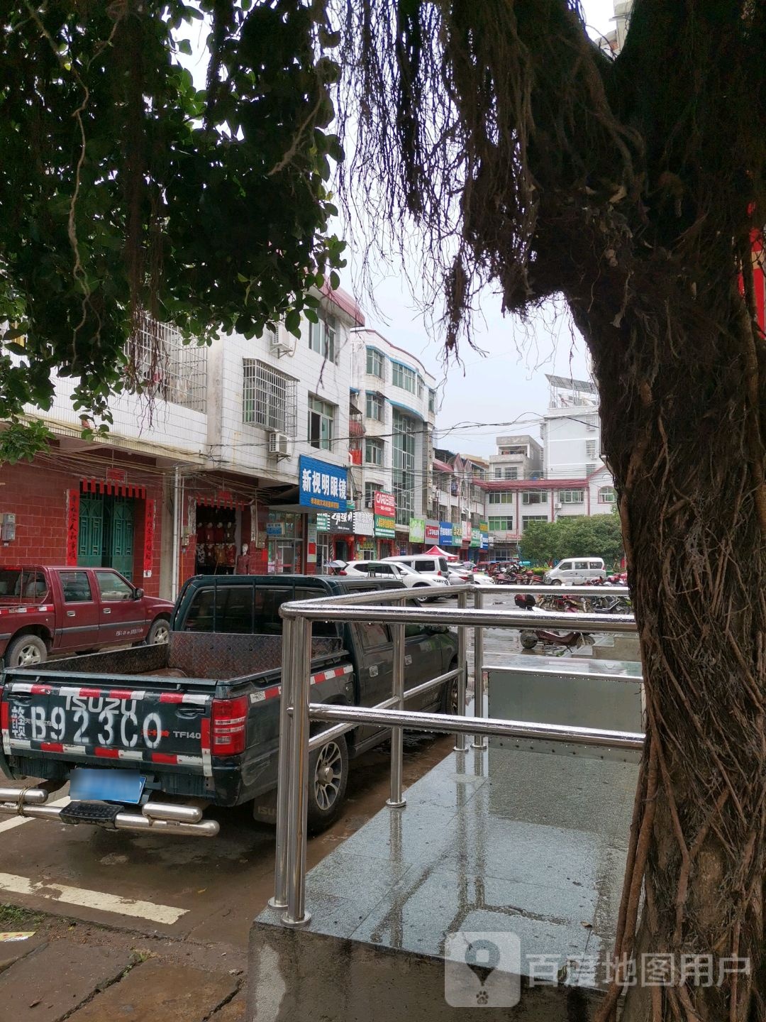 新视明眼睛