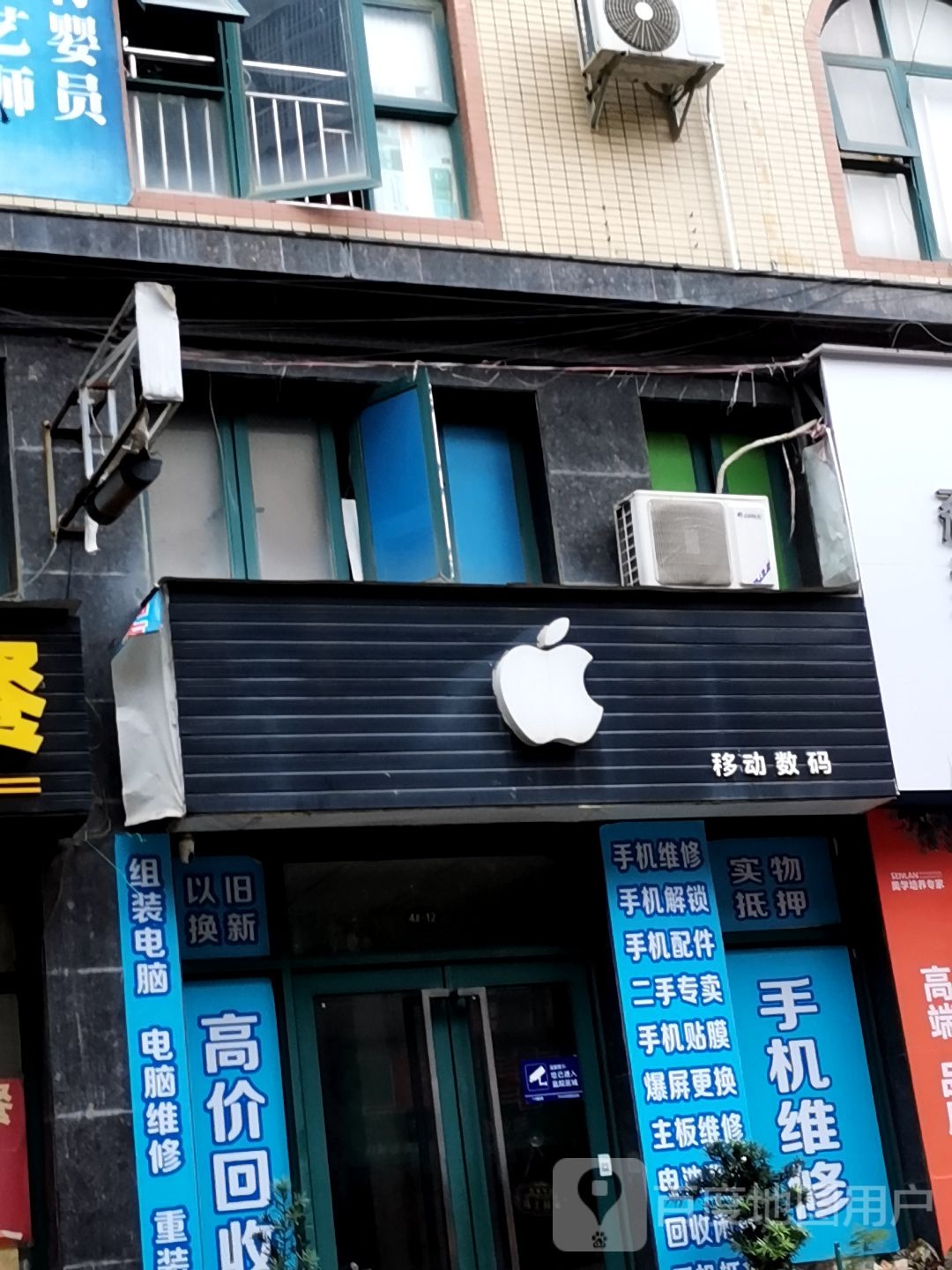 移动数码(通泰·江北和府店)