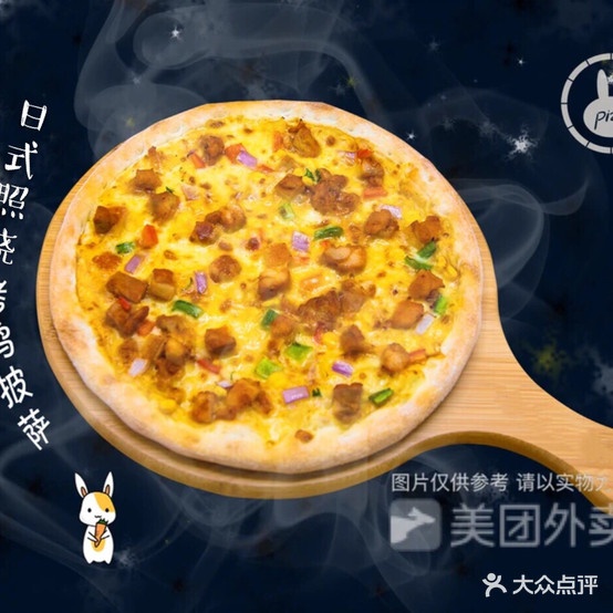 BANANAPizzq