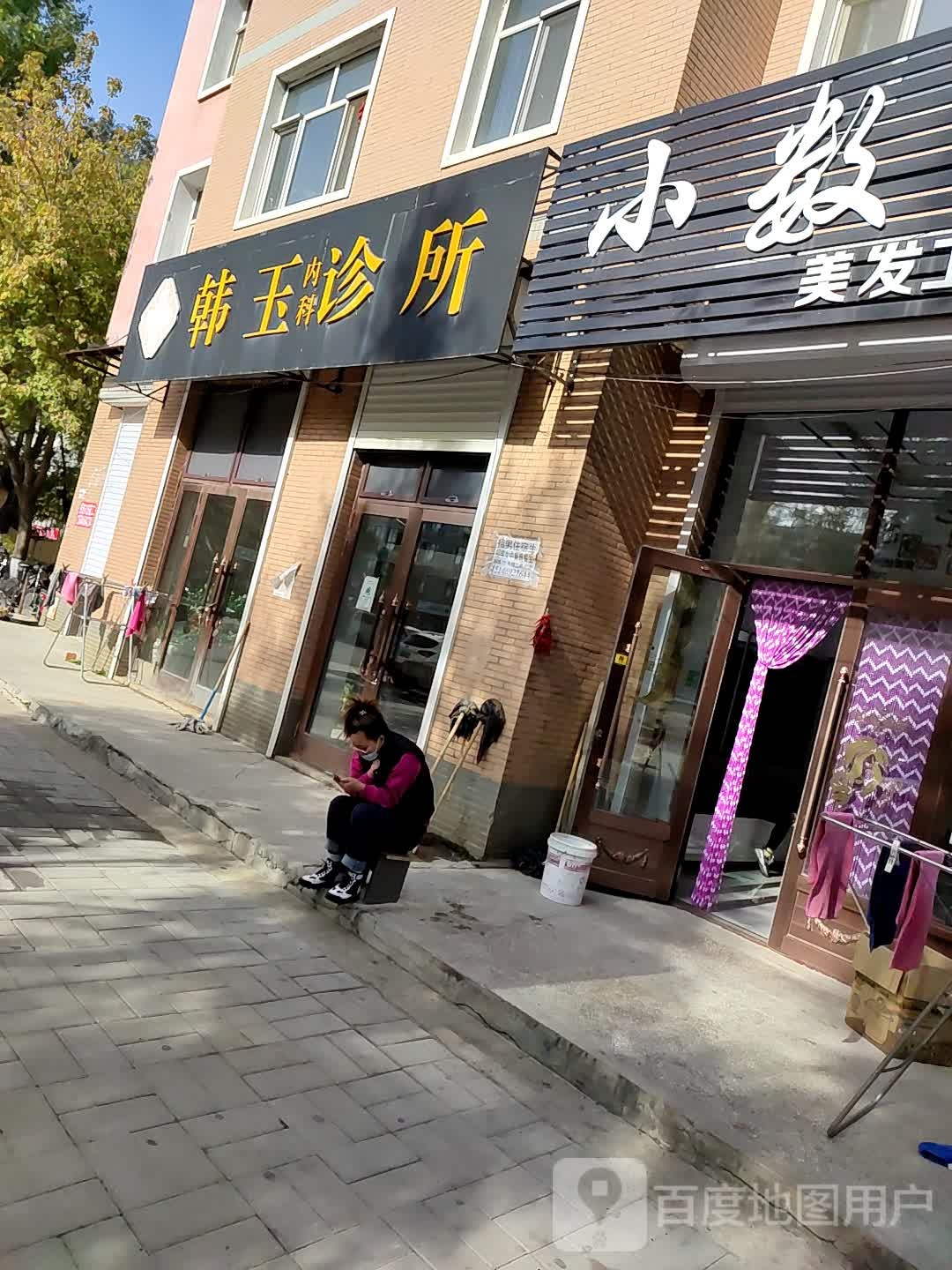 小数点(学府街店)