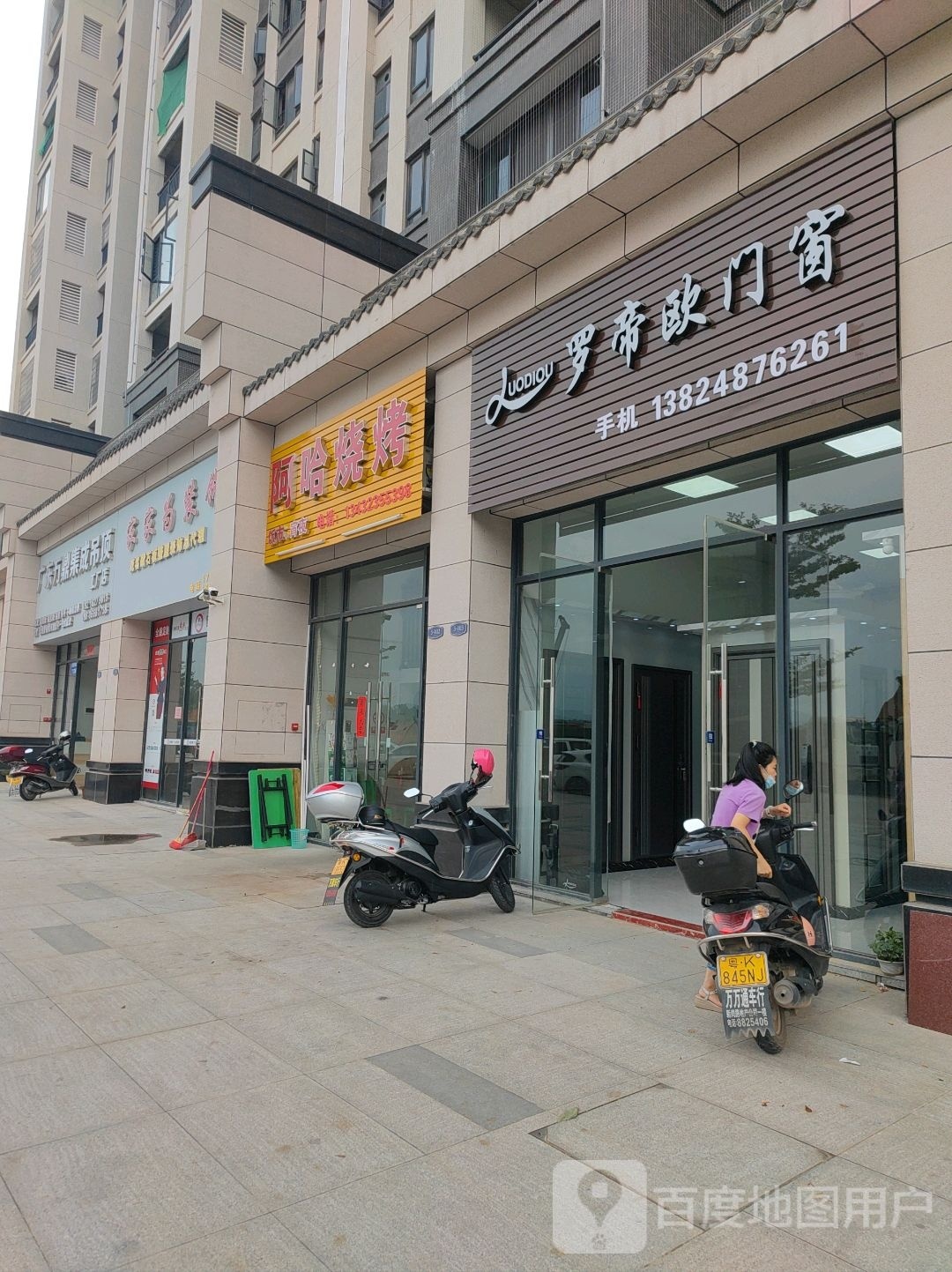阿哈烧烤