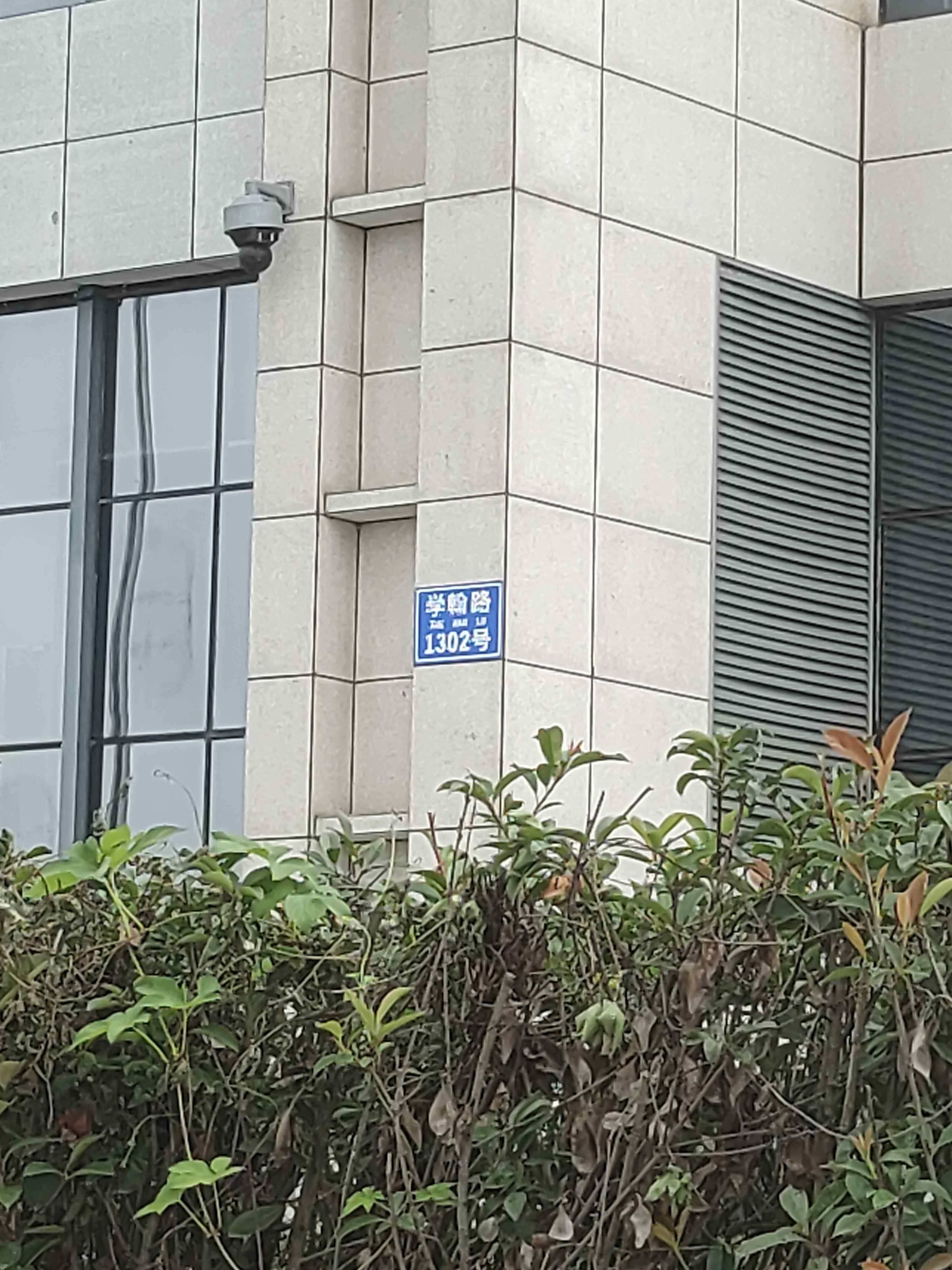 蚌埠市交通运输局-南门