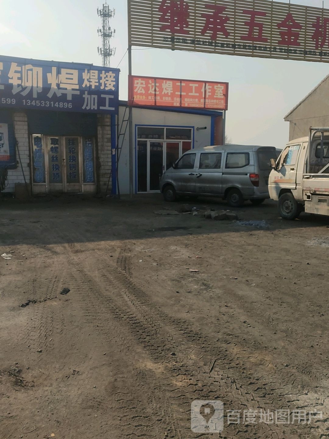 宏达焊工工作日