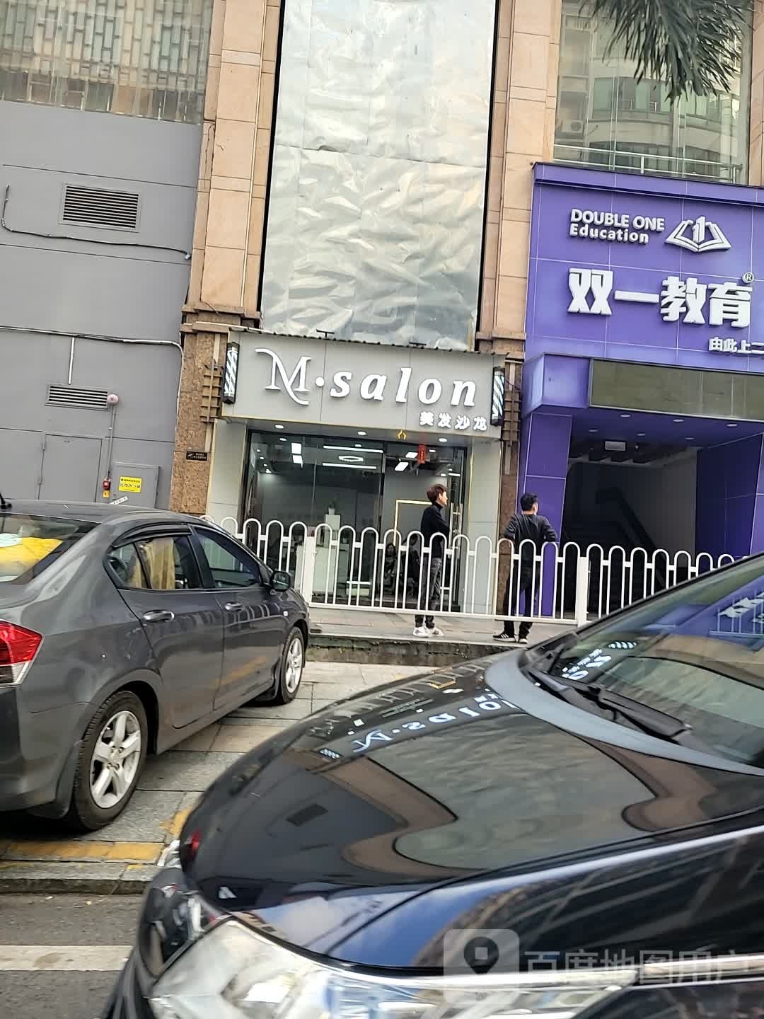 米兰坊salon(国际商场店)