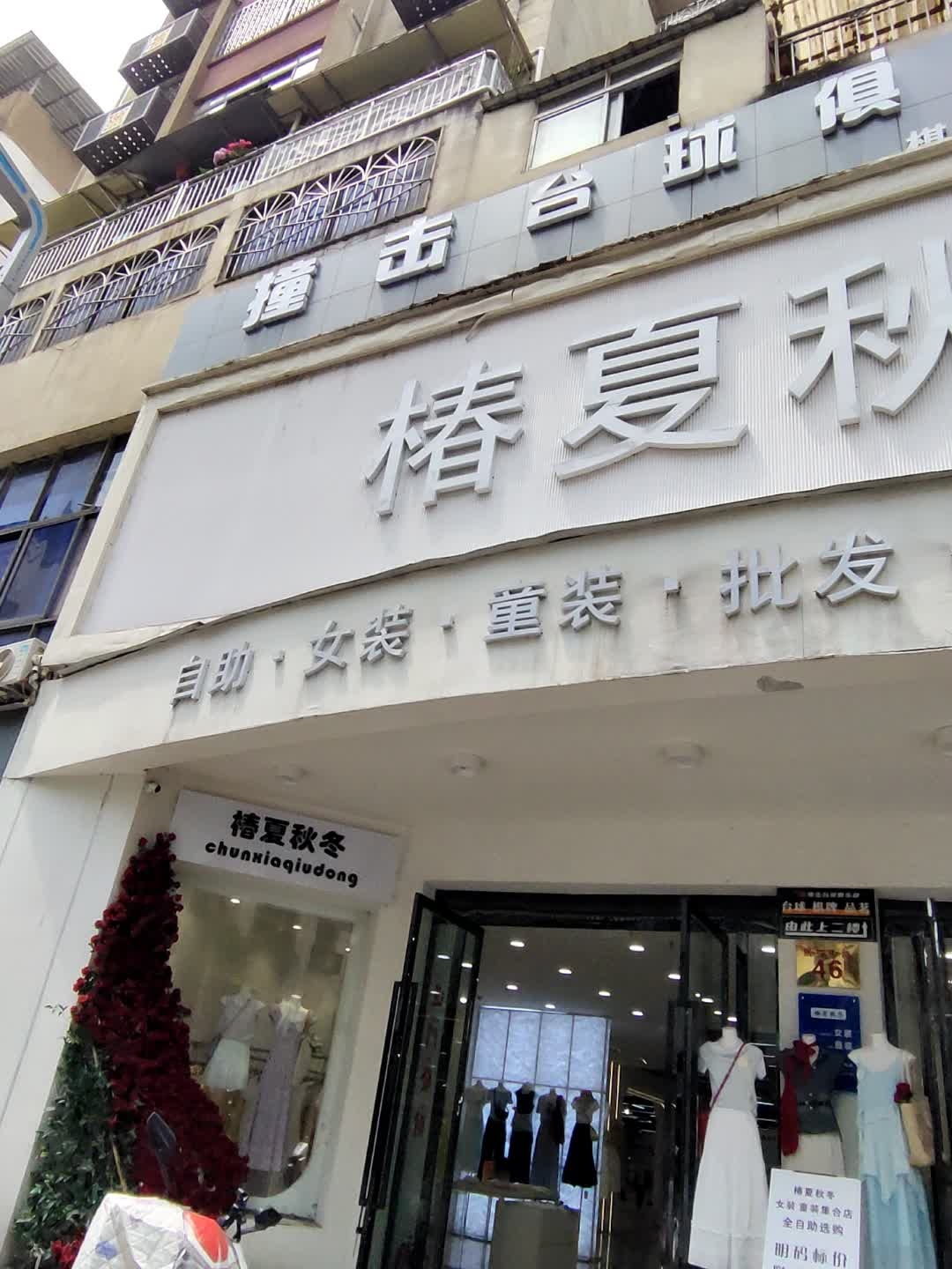 撞击台球棋牌俱乐部