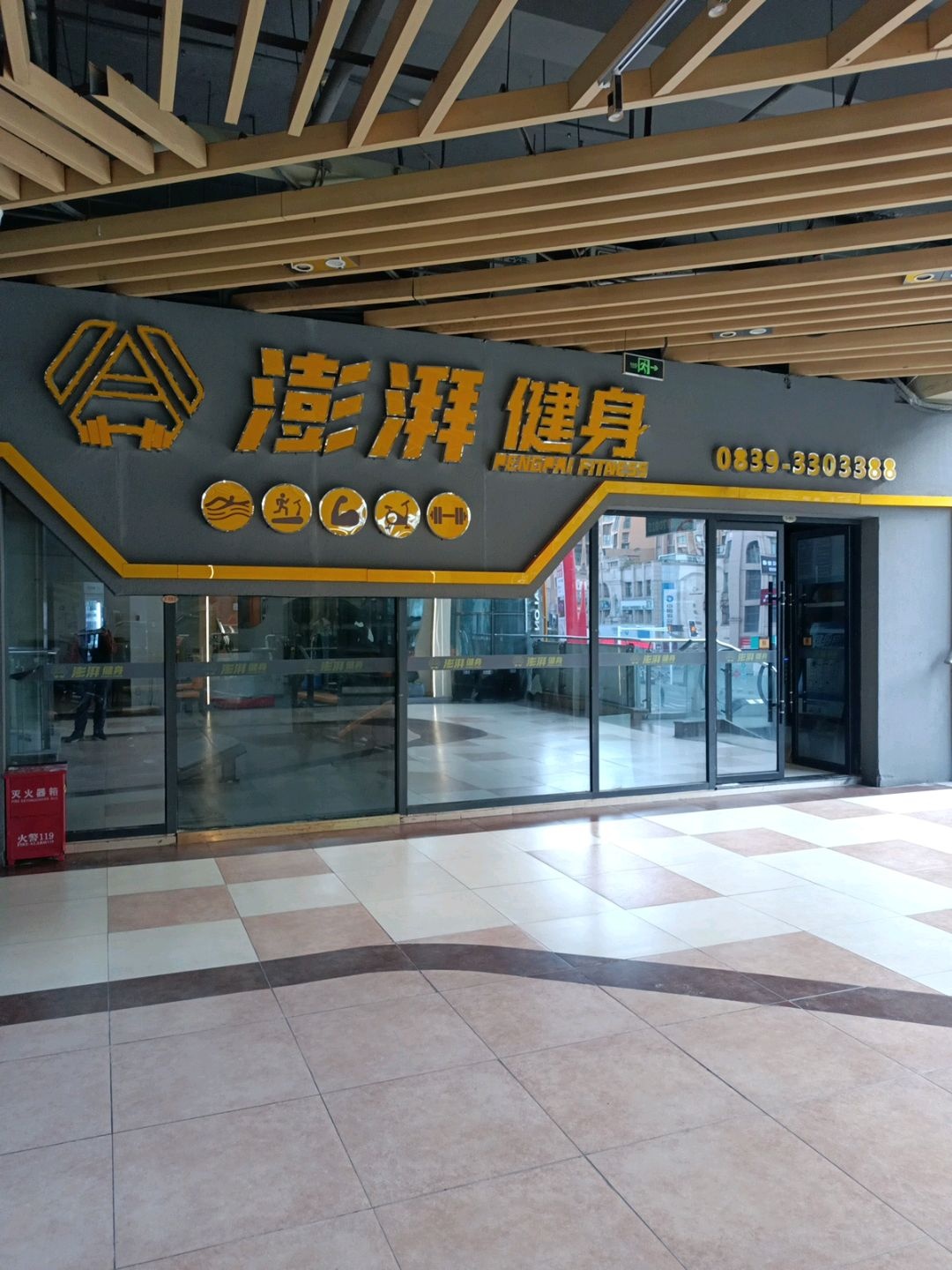 澎湃健身(金橄榄广场店)
