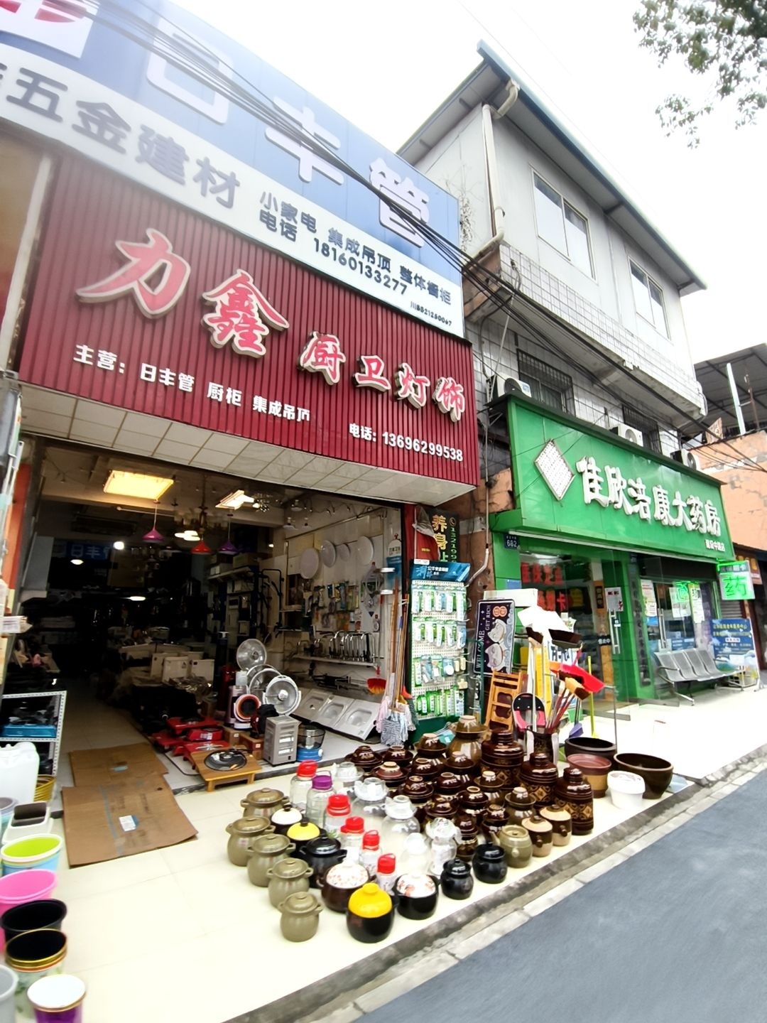 力鑫厨卫灯饰