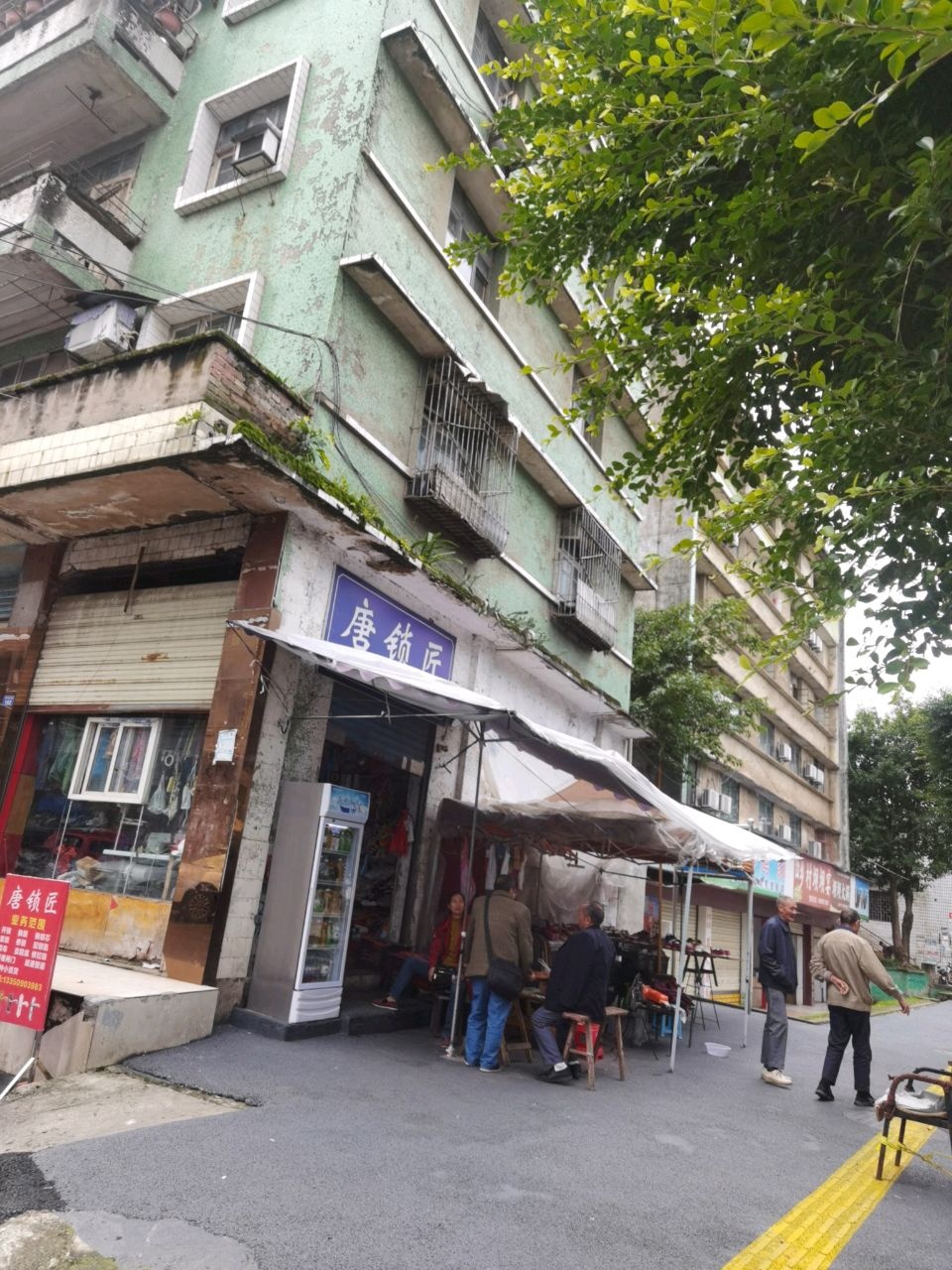 唐锁匠