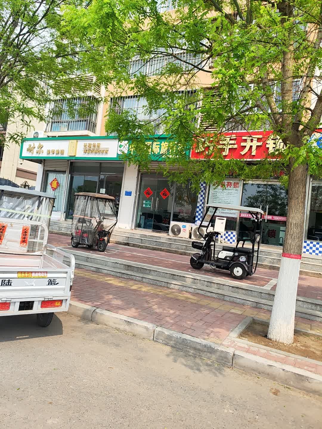 巧手开锁(温泉东道店)