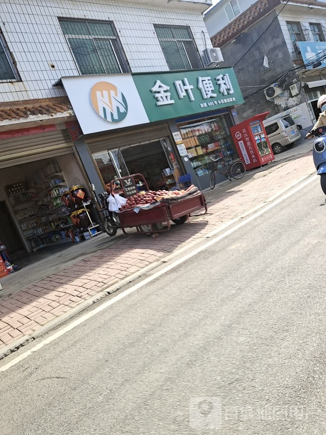 邓州市金叶便利(东河街店)