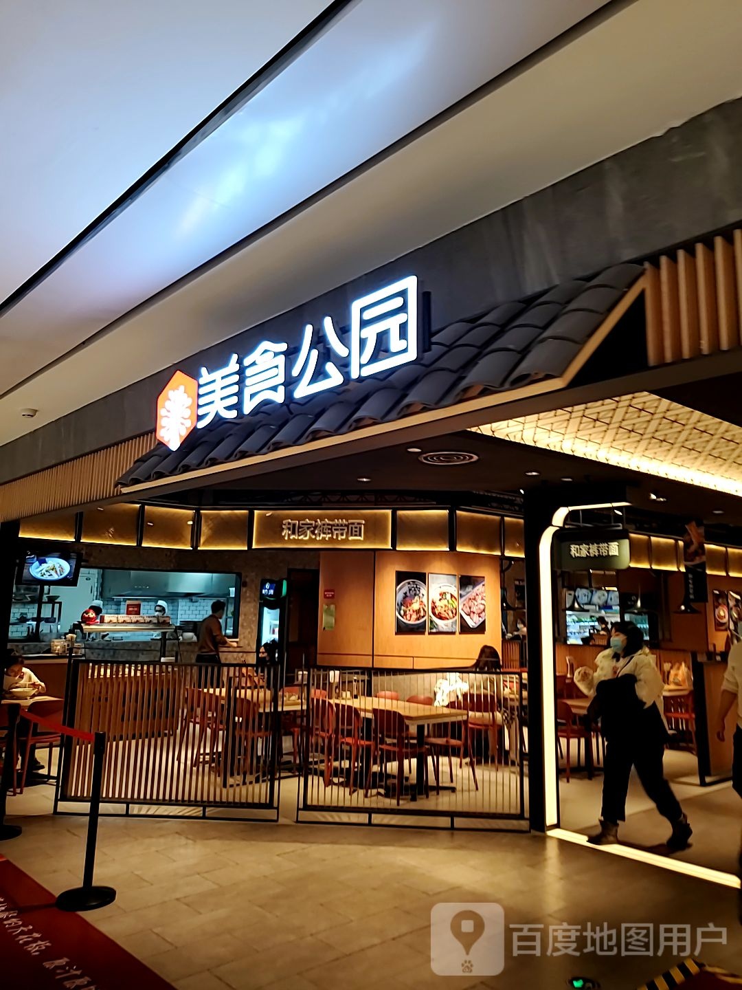 美食公园(南岗远大购物中心店)