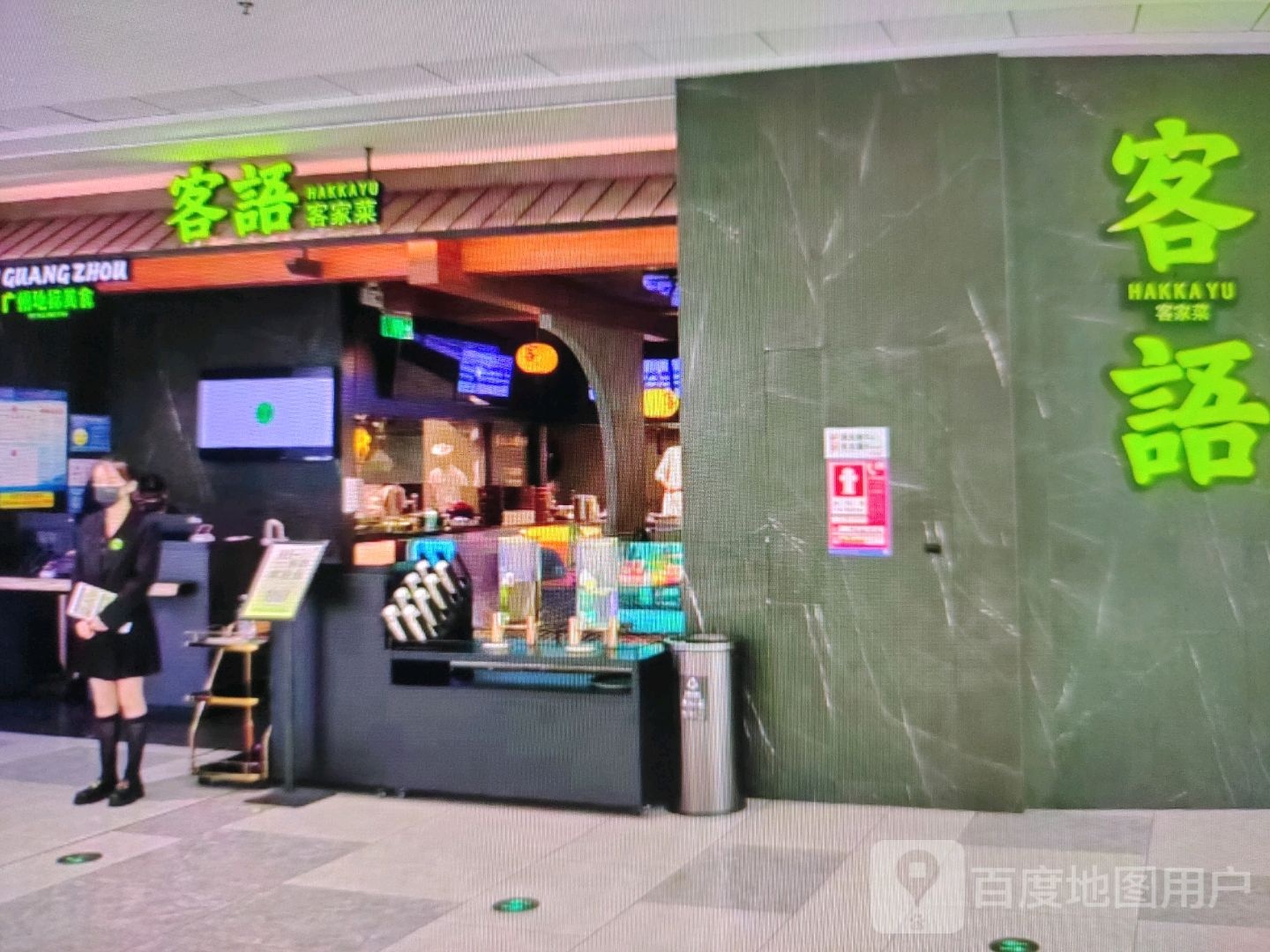 客语客家菜(大桥路店)
